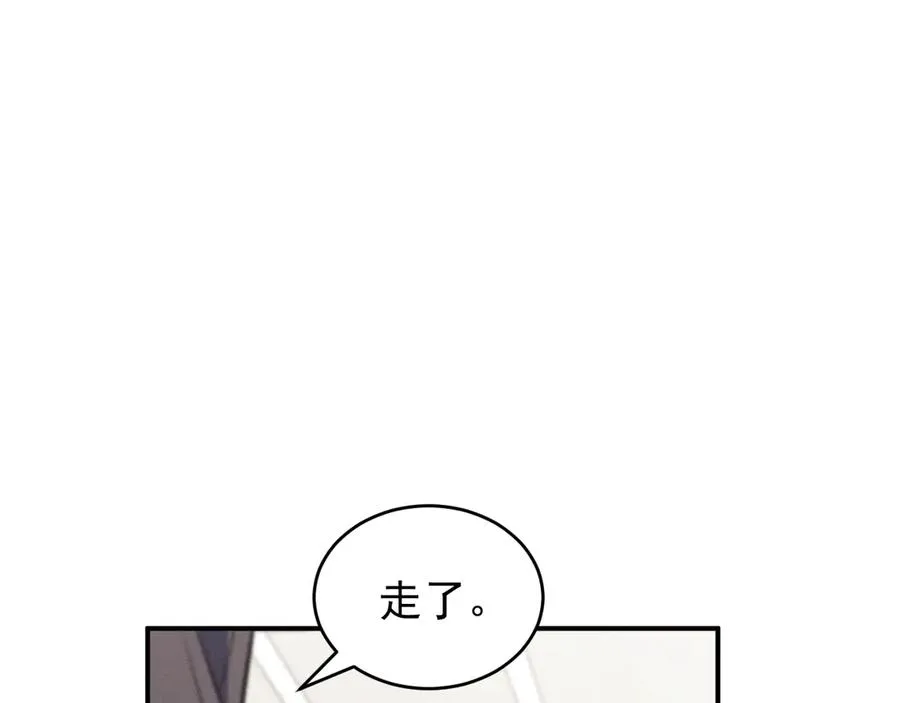 第18话 下次好好表现~ 第172页