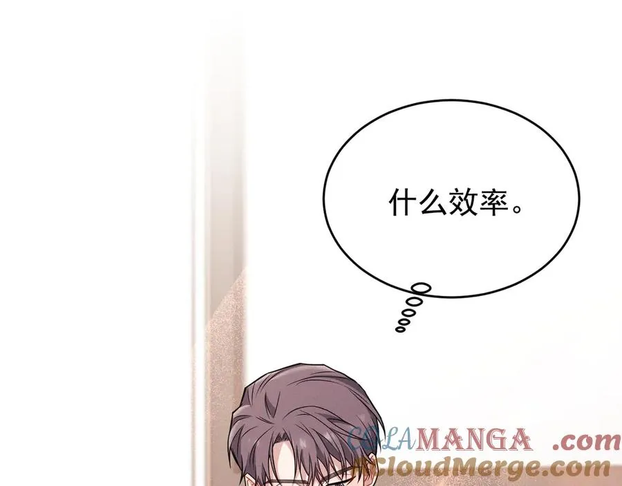 第18话 下次好好表现~ 第181页