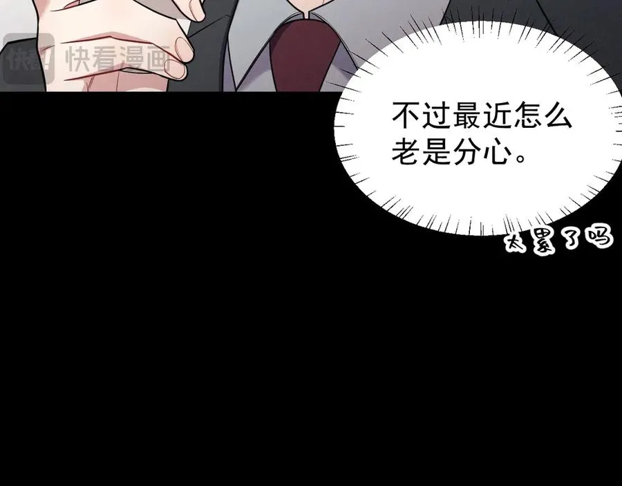 第18话 下次好好表现~ 第187页