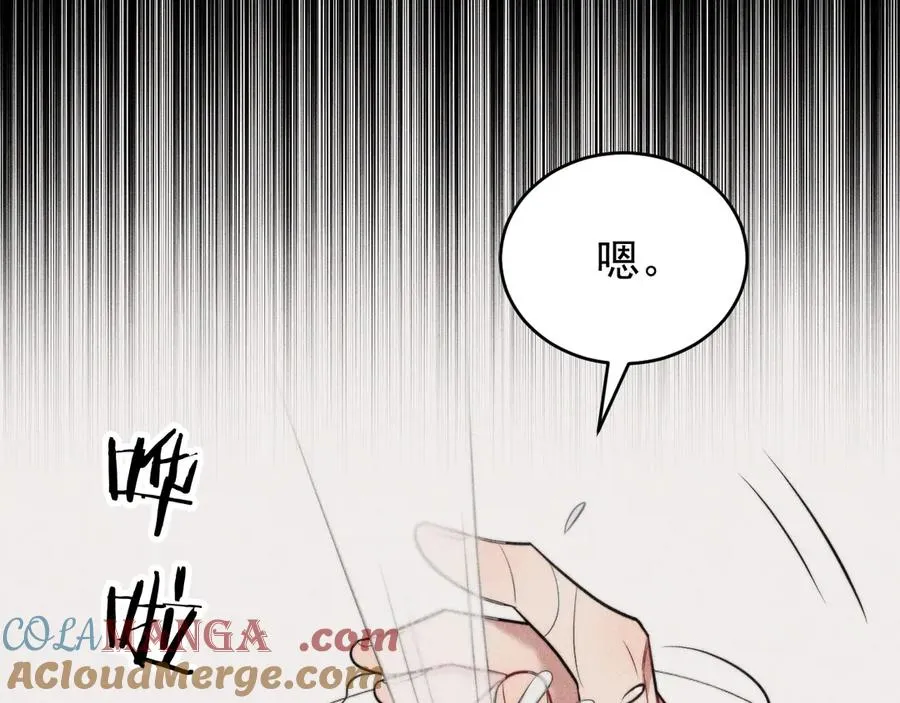 第18话 下次好好表现~ 第189页