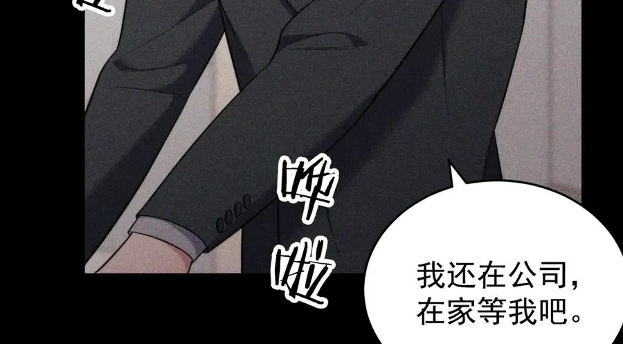 第18话 下次好好表现~ 第194页