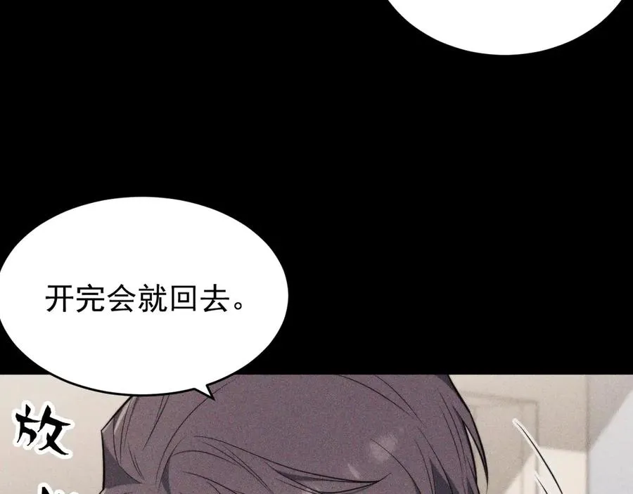 第18话 下次好好表现~ 第195页