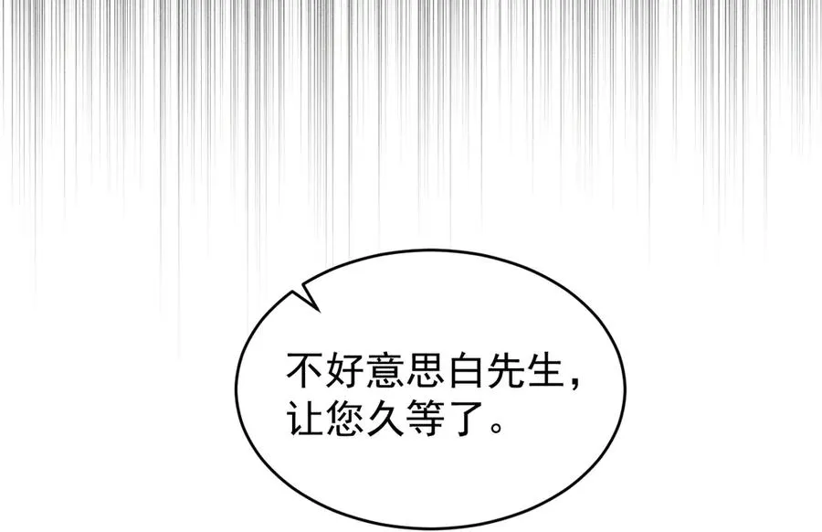 第18话 下次好好表现~ 第203页