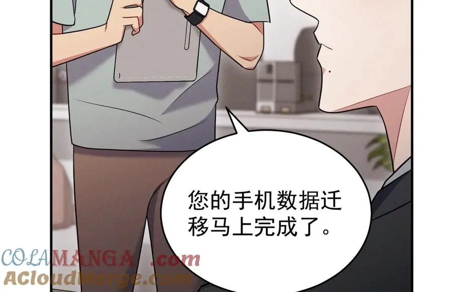 第18话 下次好好表现~ 第205页