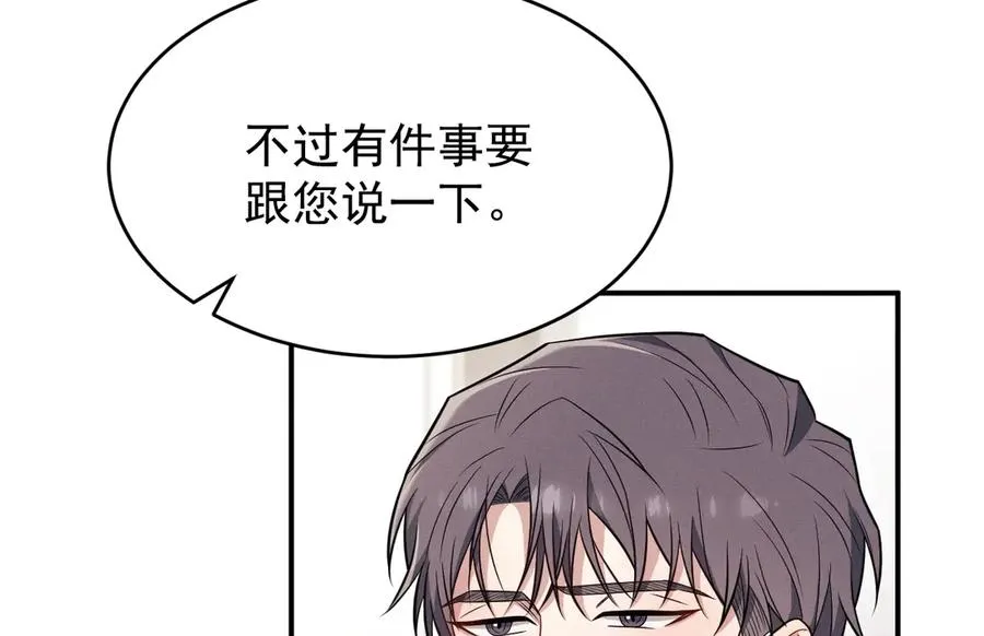 第18话 下次好好表现~ 第207页