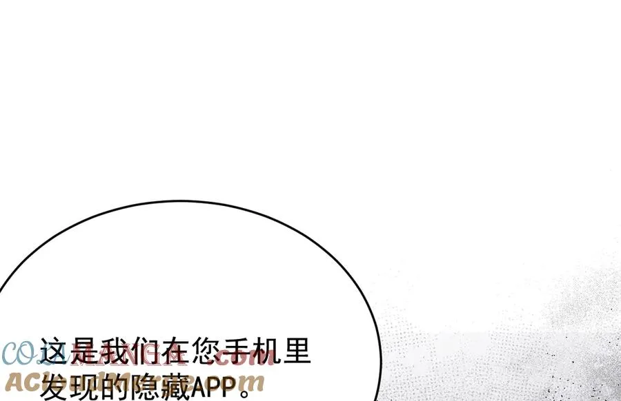 第18话 下次好好表现~ 第209页