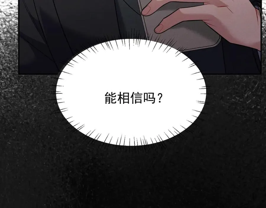 第18话 下次好好表现~ 第219页