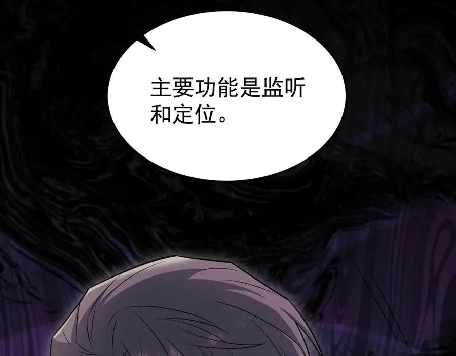 第19话 突发！信任危机 第7页