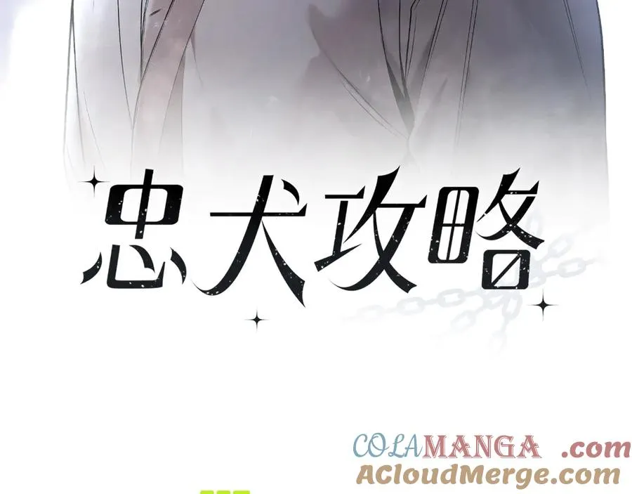 第19话 突发！信任危机 第13页