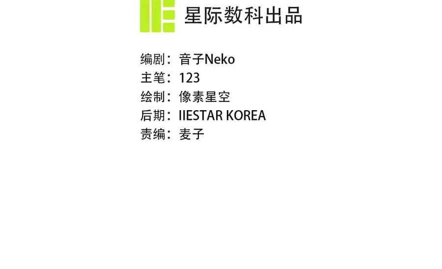 第19话 突发！信任危机 第14页
