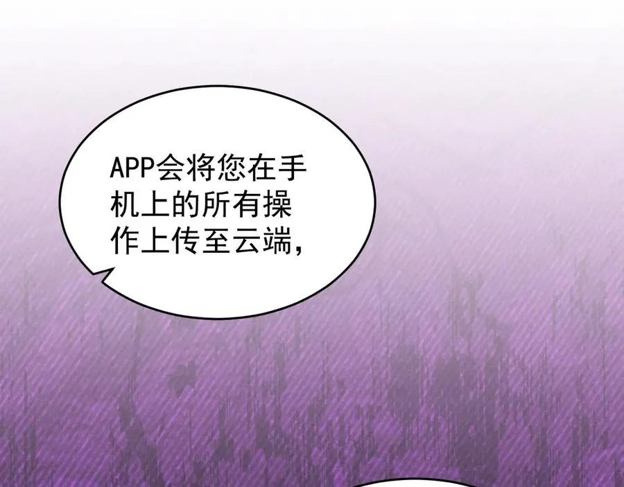 第19话 突发！信任危机 第16页