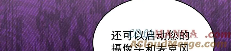 第19话 突发！信任危机 第17页