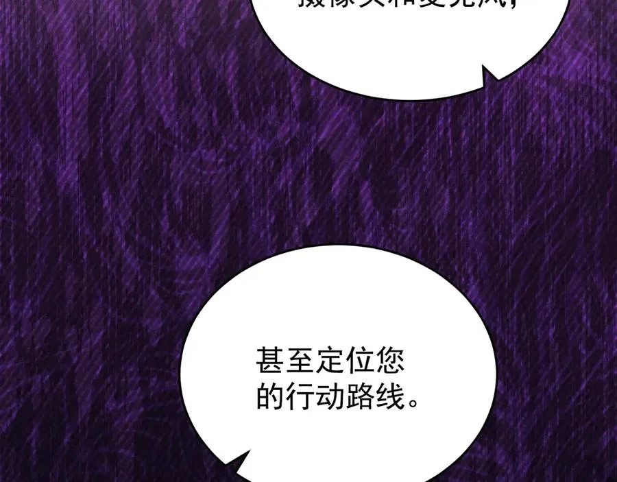 第19话 突发！信任危机 第18页