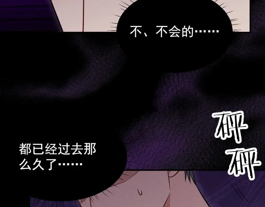 第19话 突发！信任危机 第24页