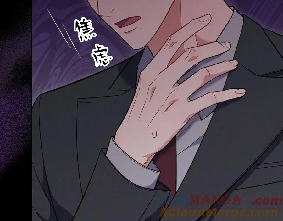第19话 突发！信任危机 第25页