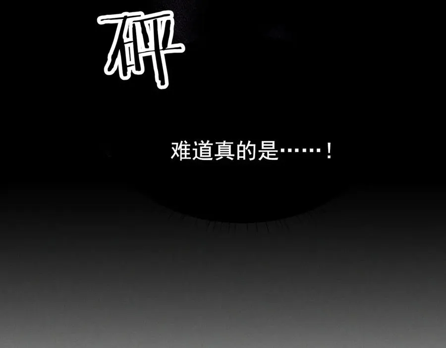 第19话 突发！信任危机 第27页