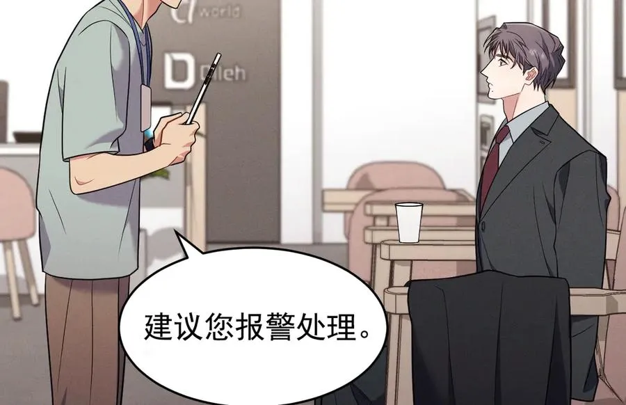 第19话 突发！信任危机 第34页