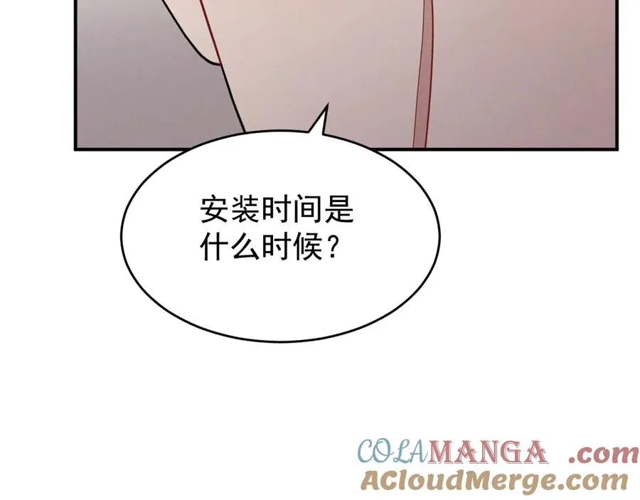 第19话 突发！信任危机 第37页