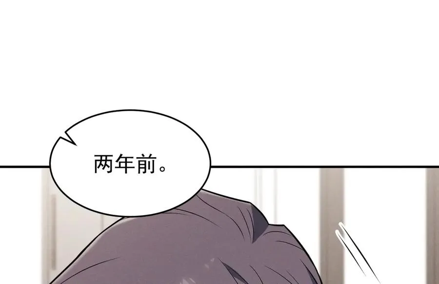 第19话 突发！信任危机 第38页