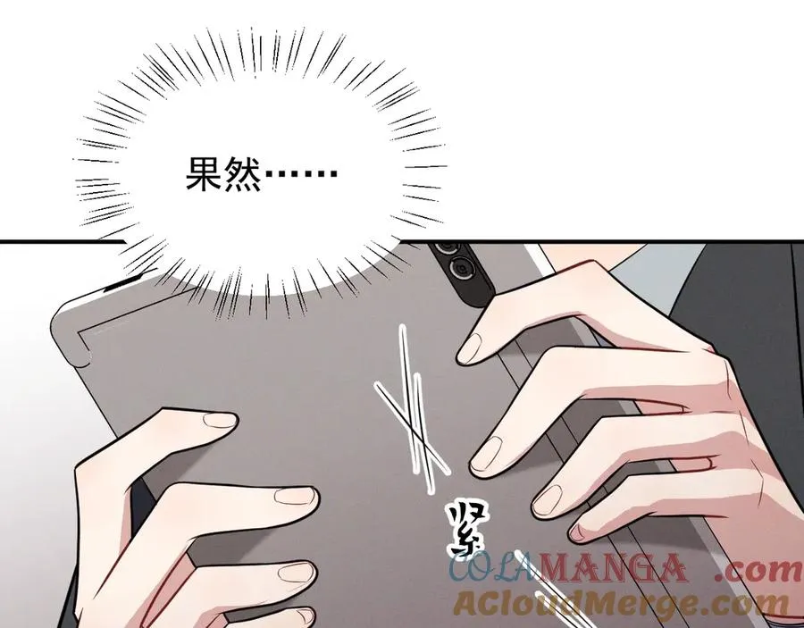 第19话 突发！信任危机 第41页