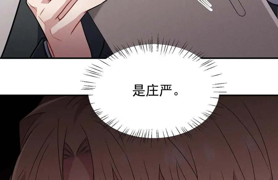 第19话 突发！信任危机 第42页