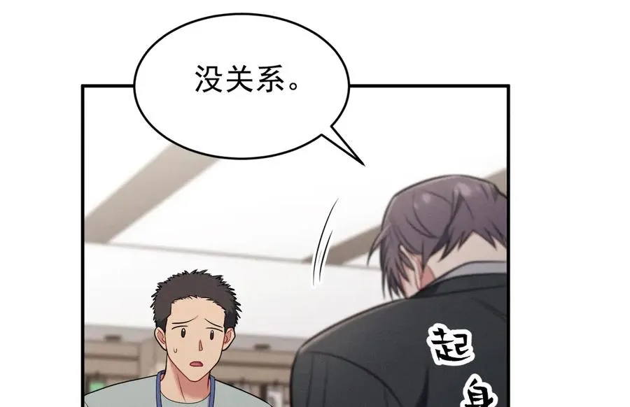 第19话 突发！信任危机 第48页