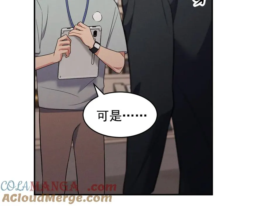 第19话 突发！信任危机 第49页