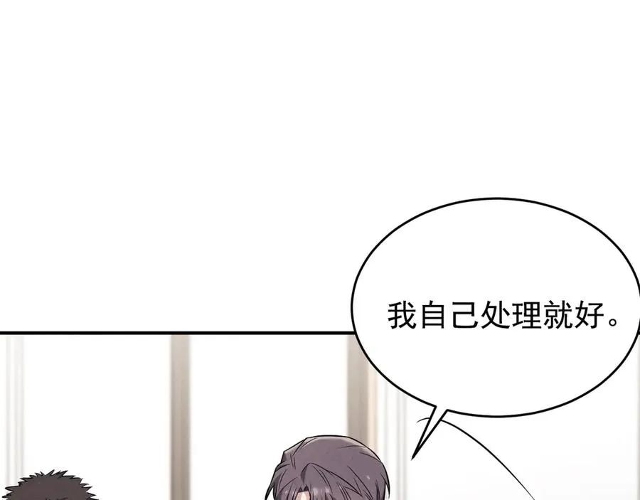 第19话 突发！信任危机 第51页