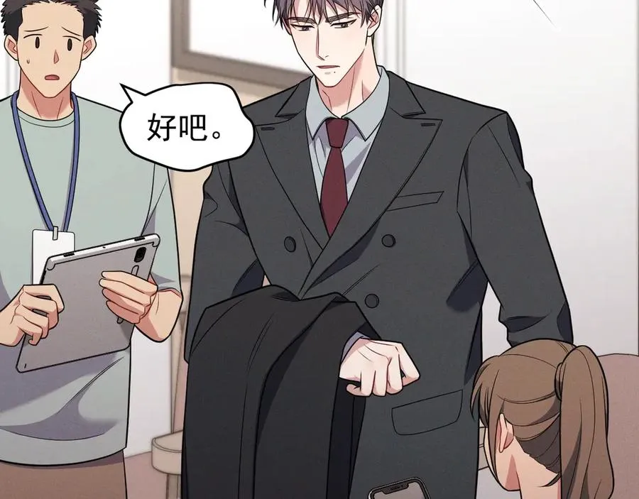 第19话 突发！信任危机 第52页