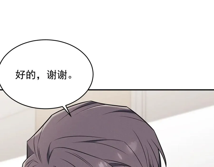 第19话 突发！信任危机 第55页