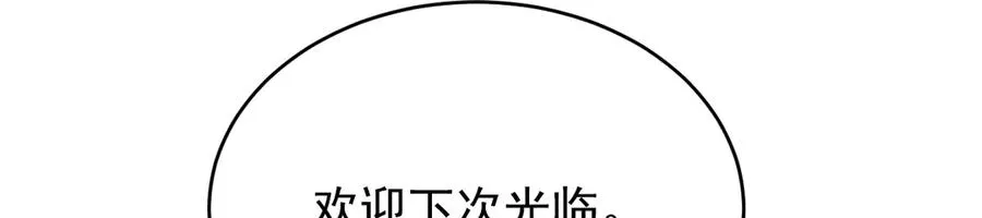 第19话 突发！信任危机 第59页