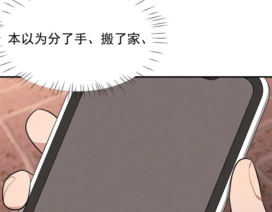 第19话 突发！信任危机 第66页