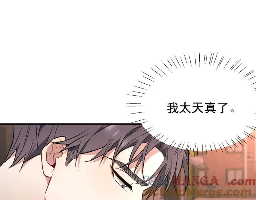 第19话 突发！信任危机 第69页