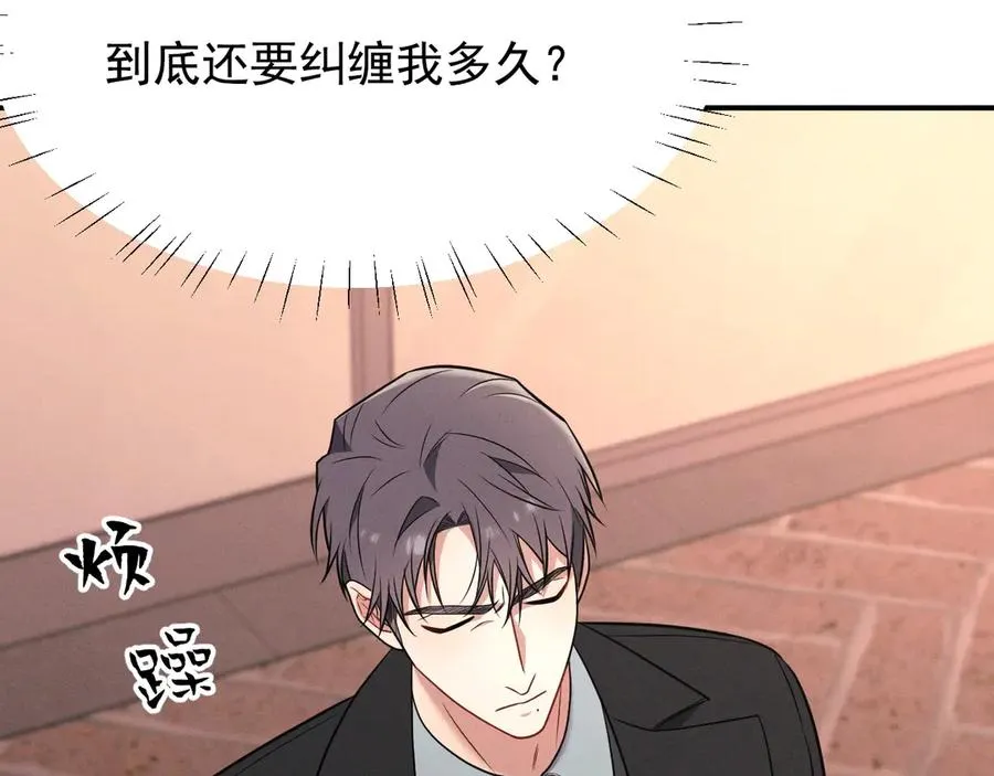 第19话 突发！信任危机 第72页
