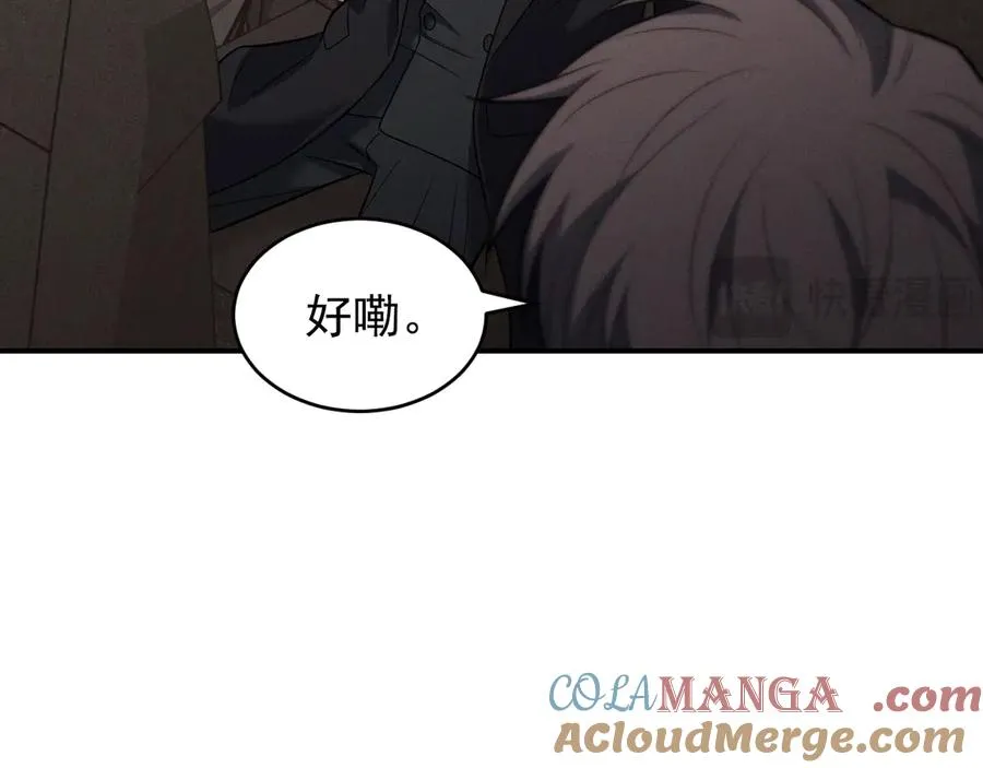 第19话 突发！信任危机 第81页
