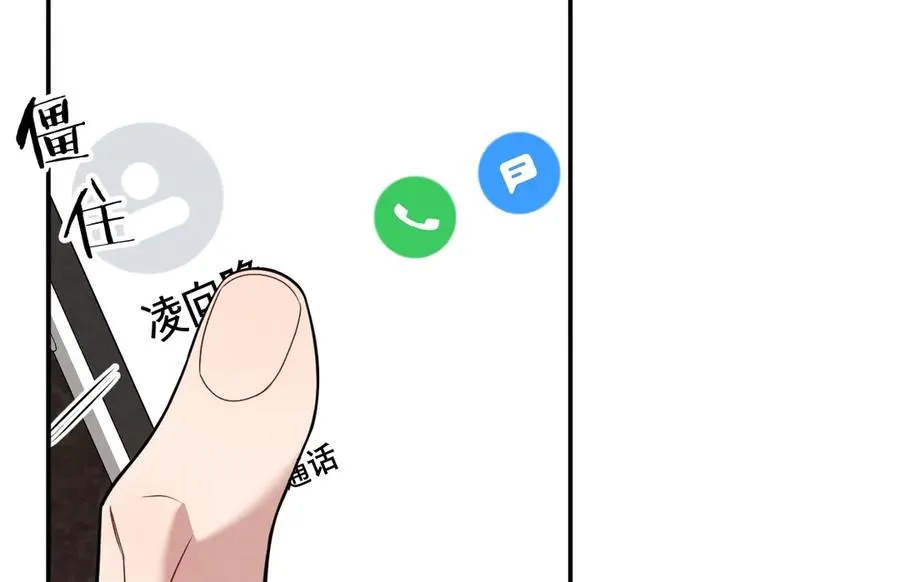 第19话 突发！信任危机 第88页