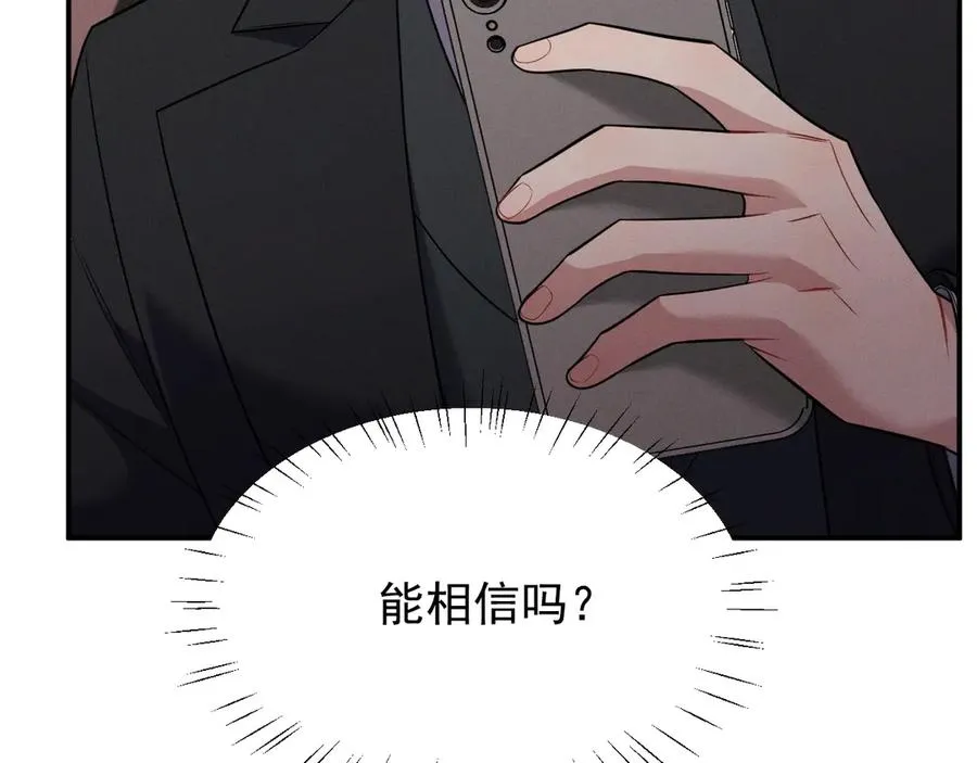 第19话 突发！信任危机 第91页