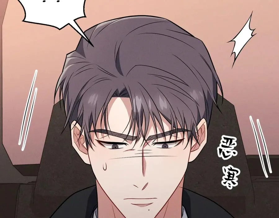 第19话 突发！信任危机 第103页