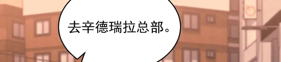 第19话 突发！信任危机 第108页