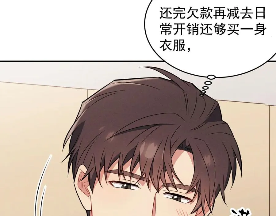 第19话 突发！信任危机 第122页