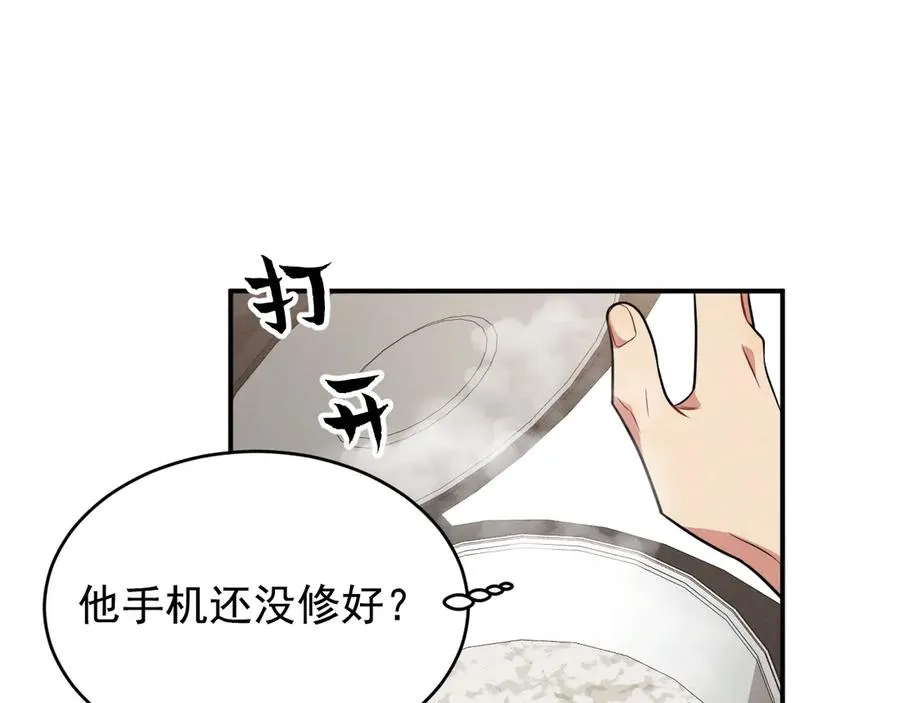 第19话 突发！信任危机 第128页