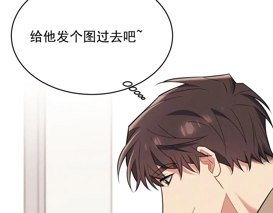 第19话 突发！信任危机 第131页