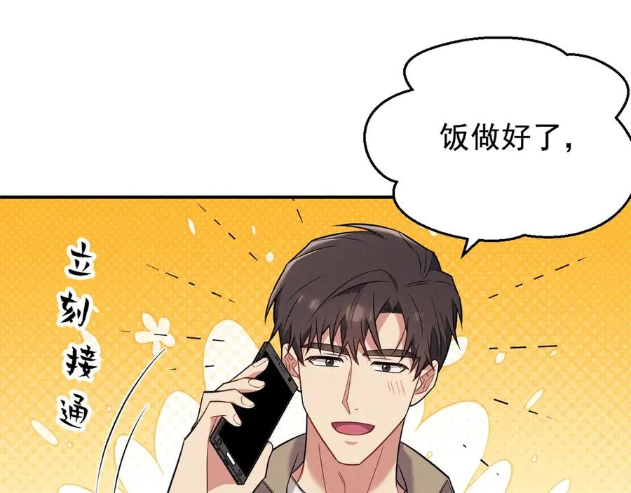 第19话 突发！信任危机 第140页