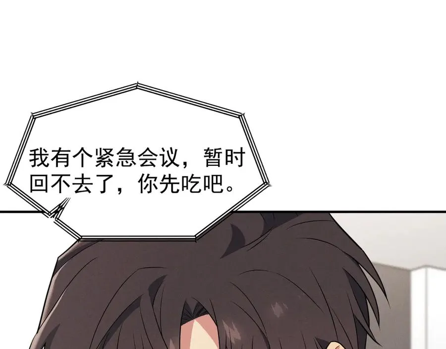 第19话 突发！信任危机 第144页