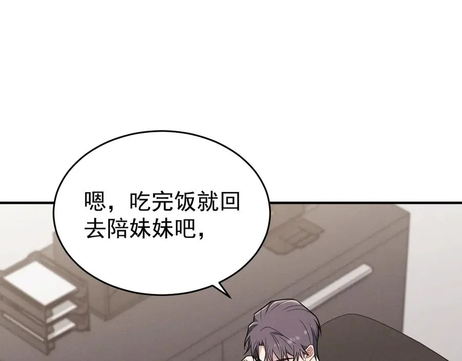 第19话 突发！信任危机 第147页