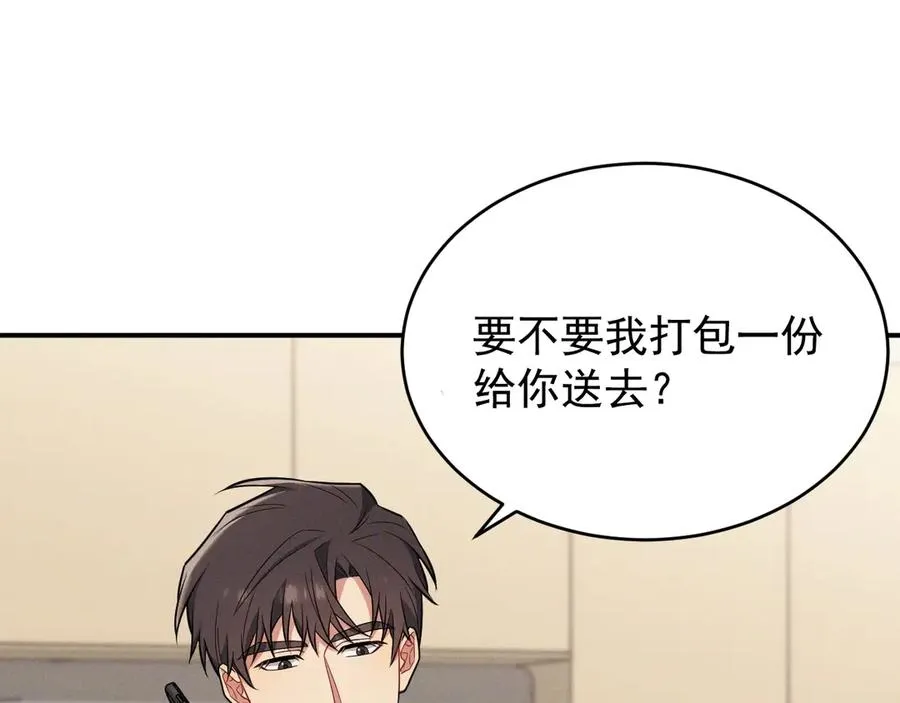 第19话 突发！信任危机 第151页