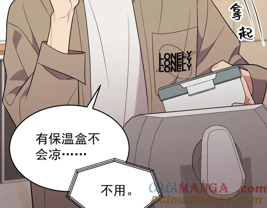 第19话 突发！信任危机 第153页