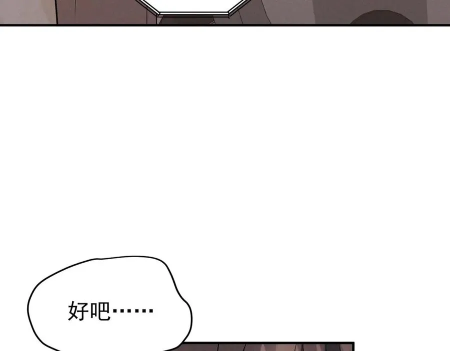 第19话 突发！信任危机 第154页