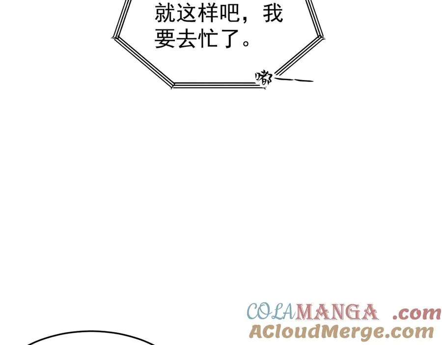 第19话 突发！信任危机 第157页