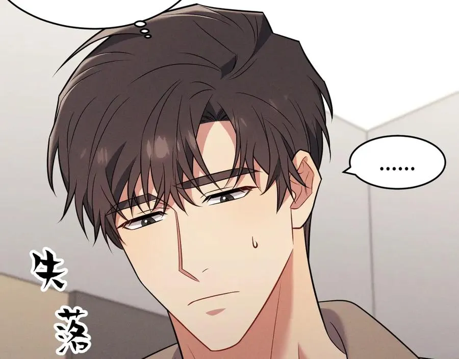 第19话 突发！信任危机 第159页